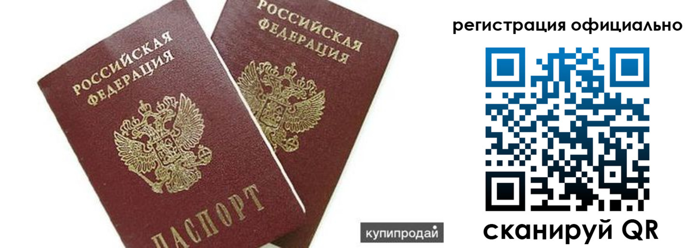 прописка гарантия в Симе