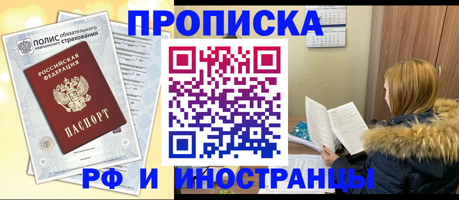 где прописаться в Симе