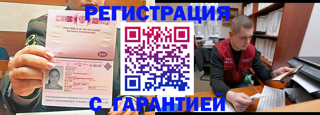 временная регистрация поиск в Симе