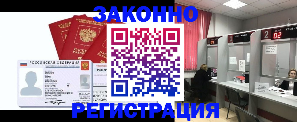 прописка ребенка в Симе