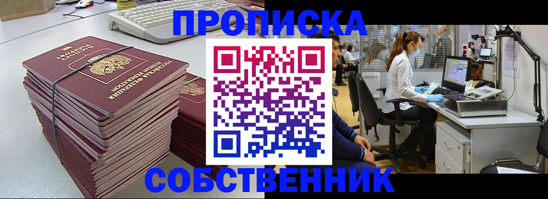 прописка гарантия в Симе