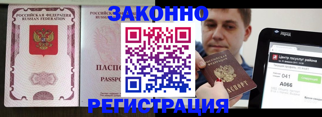 прописка 2025 в Симе
